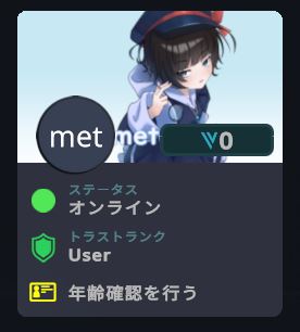 プロフィールのトラストランク
